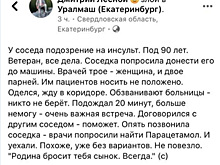 Медики скорой на Урале отказались нести 90-летнего пациента