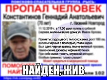 Пропавшего пенсионера и его собаку нашли в Нижнем Новгороде