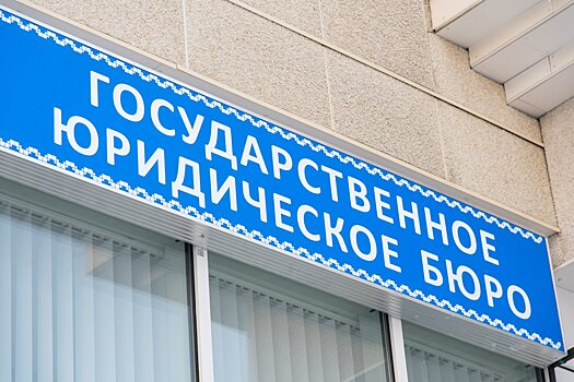 В Адыгее расширят перечень категорий населения, обладающих правом бесплатной юридической помощи