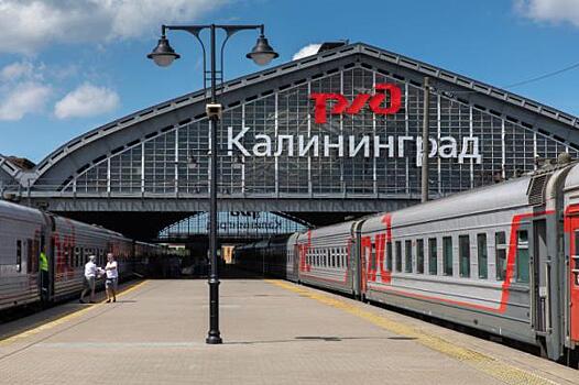 РЖД увеличивают частоту рейсов в сообщении с Калининградом