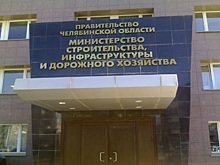 В Челябинской области  банки нарастили финансирование инфраструктурного строительства