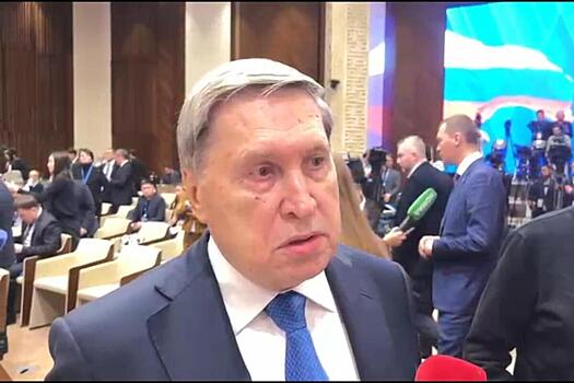 «Это недопустимо, это серьёзнейший вопрос»: Ушаков отреагировал на утечки о закрытых переговорах