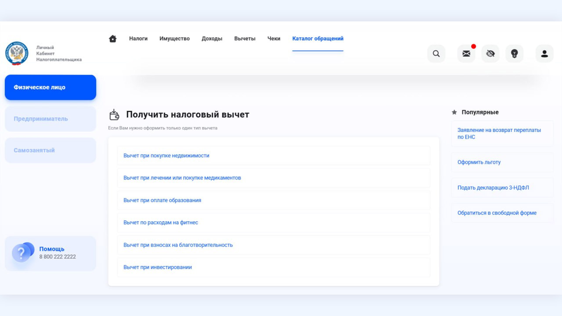 Какие налоговые вычеты положены пенсионерам