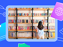 Как оформить единый читательский билет