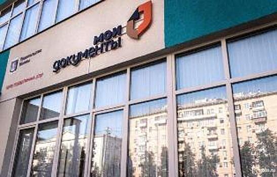 Центр госуслуг на Волжском бульваре будет закрыт для посетителей 4 ноября