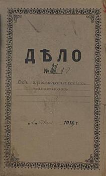 В Самаре при сносе дореволюционного дома обнаружили документы о раскопках Барбашинского могильника 1918 года
