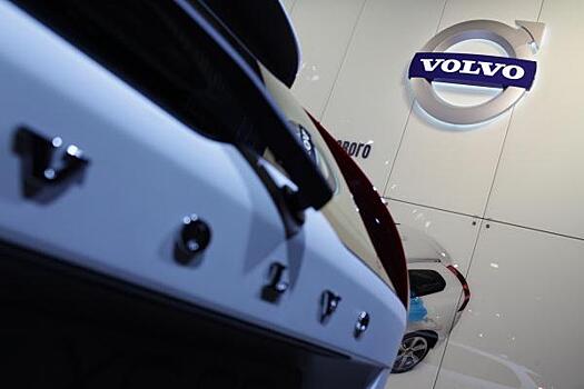 Volvo снизила российские цены