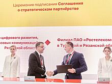 «Ростелеком» и минцифры Рязанской области подписали соглашение о сотрудничестве