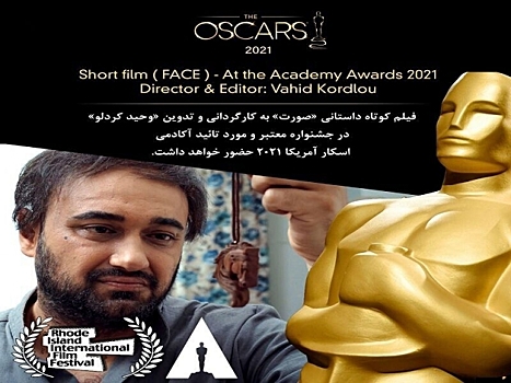 Иранский фильм принят на участие в Международном кинофестивале Flickers