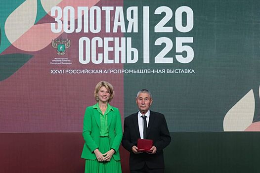 Специалист из Волгоградской области награждён Министерством сельского хозяйства РФ