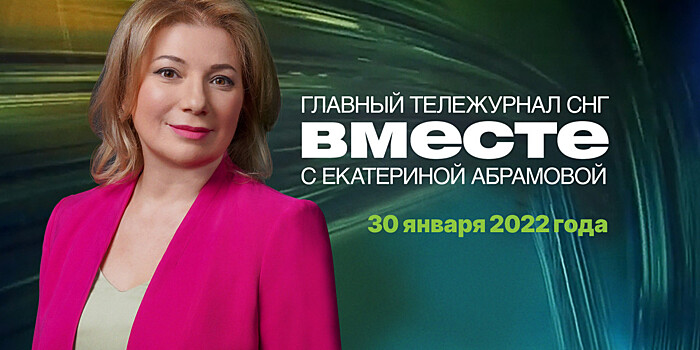 Удар «омикрона» по детям, блэкаут в Центральной Азии, обращение президента Лукашенко
