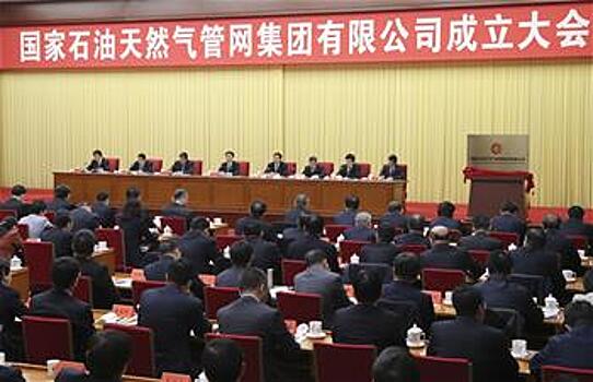 Хань Чжэн выступил на собрании в честь основания новой госкомпании -- оператора нефте- и газопроводов