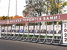 В Зеленограде обновлена главная Доска почета
