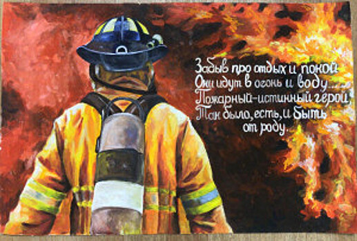 День пожарных провели в колледже имени Фаберже