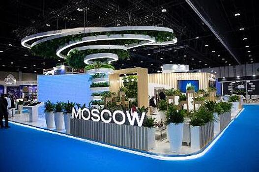 Делегация Правительства Москвы посетила ежегодный инвестиционный саммит в ОАЭ
