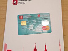 Жители Тимирязевского начали получать карты москвича для многодетных семей