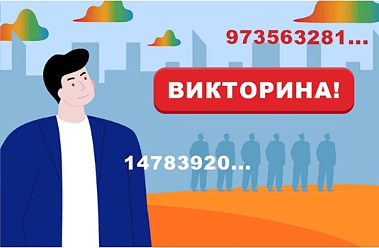 Тамбовчан приглашают проверить свои знания в очередном этапе викторины, посвященной проведению Всероссийской переписи населения