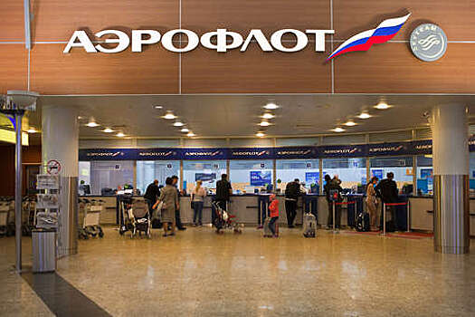 "Аэрофлот" предложит россиянам комплексный туристический пакет