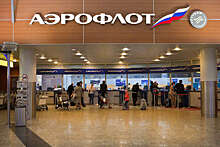 "Аэрофлот" заявил о прекращении продажи авиабилетов в города юга РФ