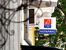 Нотариусы назвали регионы, чьи жители чаще выдают доверенности