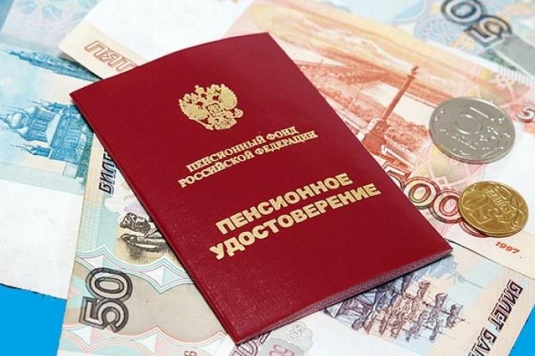 Новая Выплата Пенсионерам В 2022 Году