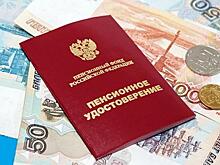 Один раз в полгода. Для пенсионеров вводится новая выплата