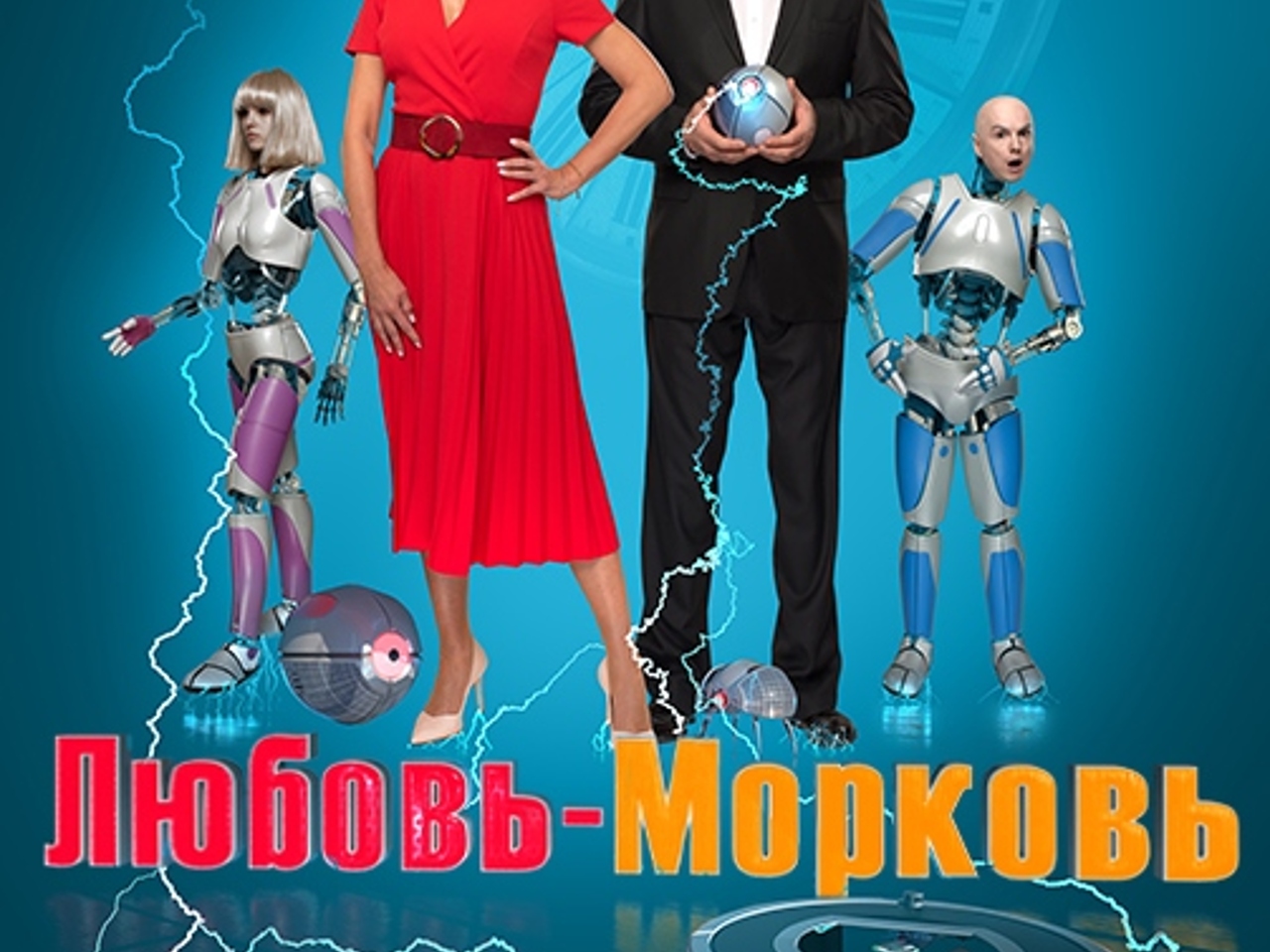  любовь-морковь племяшки 