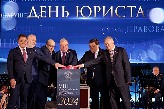 Вручена высшая юридическая премия "Юрист года"
