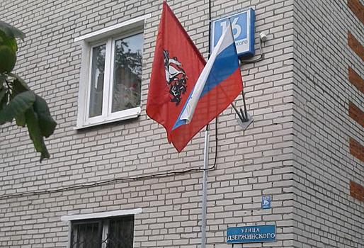 Поселение Кокошкино украсили флагами России