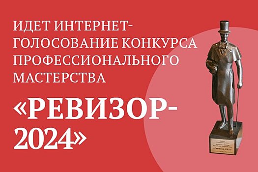 Журналист "Реального времени" в лонг-листе конкурса "РЕВИЗОР-2024"