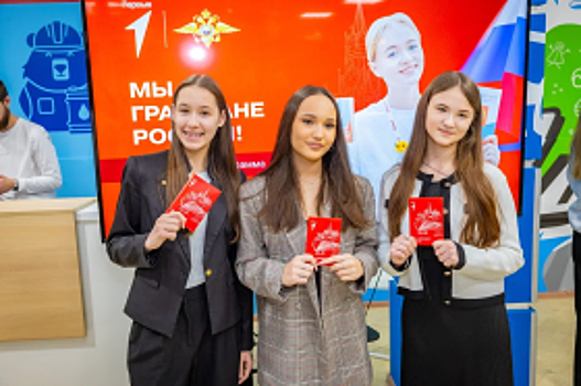 Юным хантымансийцам торжественно вручили их первые паспорта