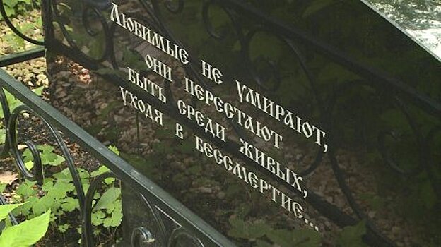 Пензенцы столкнулись с новыми правилами благоустройства могил