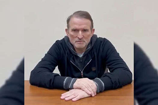 ГБР Украины: Медведчука могут посадить в тюрьму на 15 лет за государственную измену