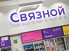 Суд начал процедуру банкротства сети «Связной»