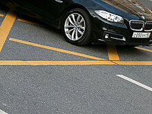 Назван размер штрафа за парковку на желтой разметке в Москве