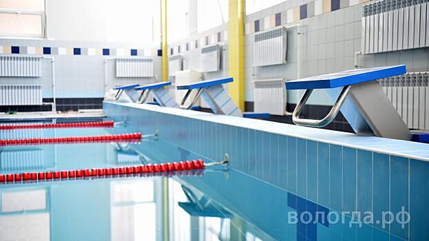 Вологодские второклассники смогут посещать бассейн бесплатно в следующем учебном году