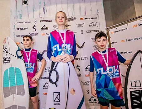 Ученица школы №548 выиграла чемпионат Москвы по серфингу