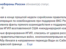 «Ну тупые»: в Сети высмеяли фейковые доказательства Минобороны