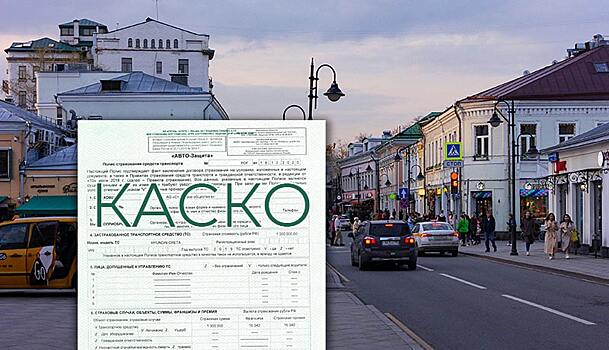 Как выглядит полис каско на автомобиль
