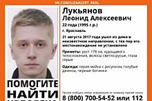 В Ярославле пропал 22-летний молодой человек