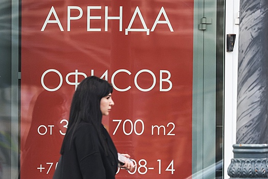 Спрос на помещения для бизнеса в Москве вырос в три раза