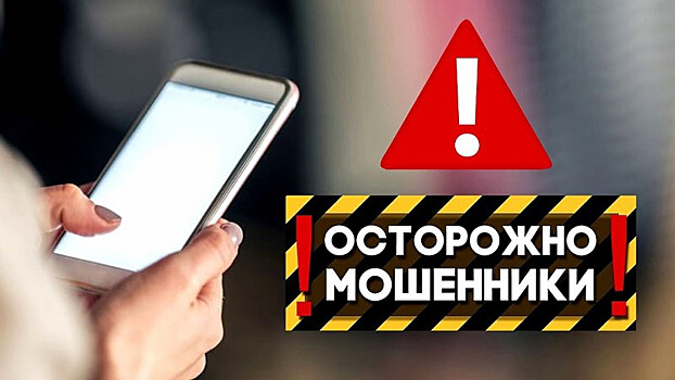 Тамбовчан предупреждают о возросшей активности мошенников