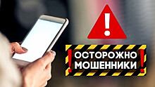 Тамбовчан предупреждают о возросшей активности мошенников