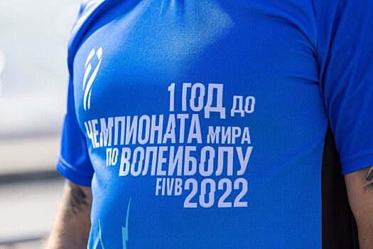 Лучшие зарубежные сборные приедут в Сибирь на чемпионат мира по волейболу