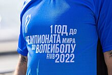 Лучшие зарубежные сборные приедут в Сибирь на чемпионат мира по волейболу