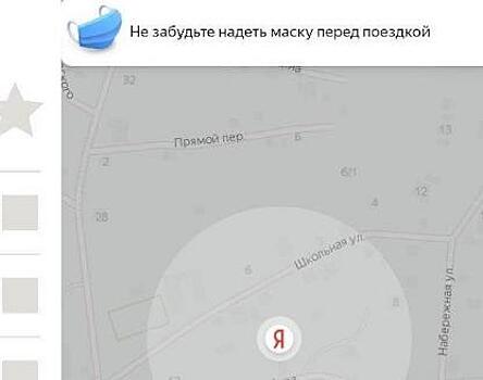 В приложениях такси стали предупреждать об обязательном ношении масок