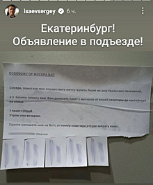 Свердловский школьник попал на «Уральские пельмени» вынося мусор