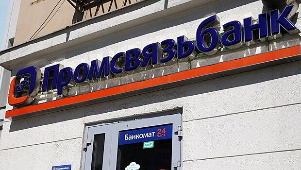 ЦБ: Промсвязьбанку может понадобиться около 200 млрд руб на докапитализацию