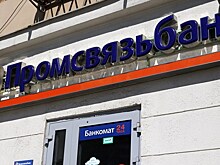 ЦБ: Промсвязьбанку может понадобиться около 200 млрд руб на докапитализацию
