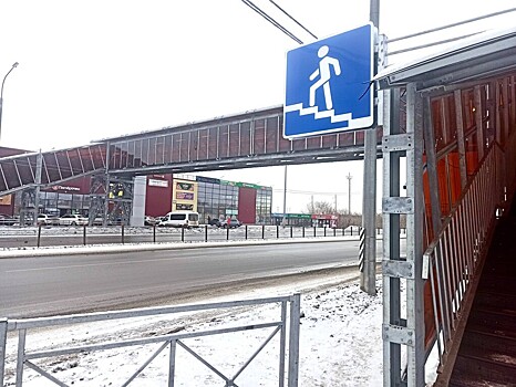 В Оренбургском районе завершено строительство надземного перехода